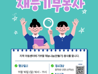 청소년봉사 신청