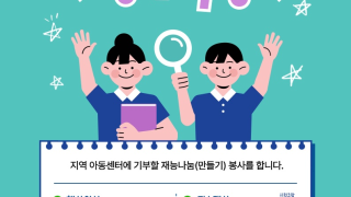 청소년봉사 신청