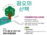 2024 하나우리 지역문화 축제 봉사자 모집