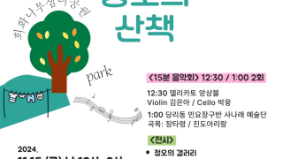 2024 하나우리 지역문화 축제 봉사자 모집