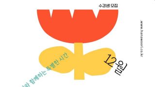 원데이클래스 신청