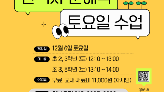 한국사 문해력 프로그램