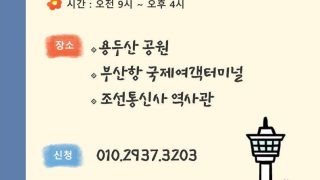 2024 비영리민간단체 공익활동