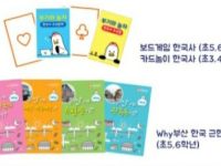 2023 여름방학 역사야 놀자(괴정2동)