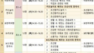 겨울방학 마을학교