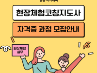 자격증 과정 (3월개강)