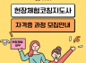 자격증 과정 (3월개강)