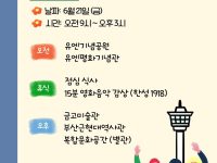 2024 부런치투어 1차