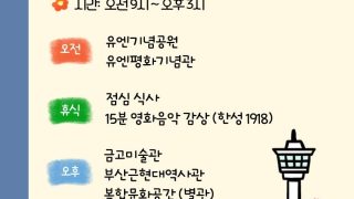 2024 부런치투어 1차