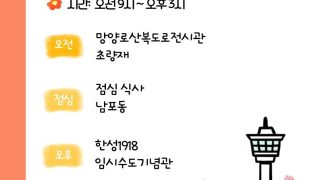 2024 부런치투어 2차